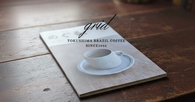 めぐる、に掲載されました